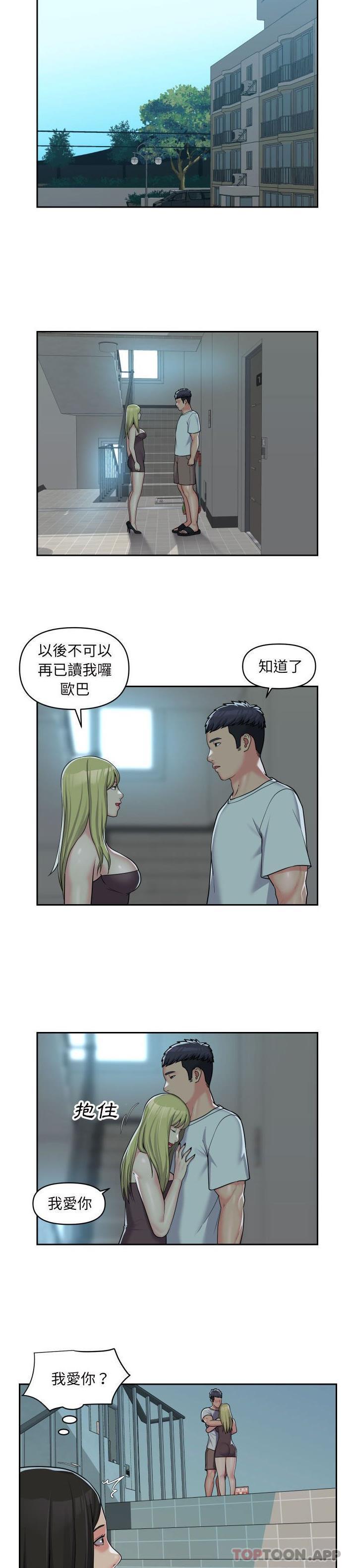 《社區重建協會》漫画 第35話
