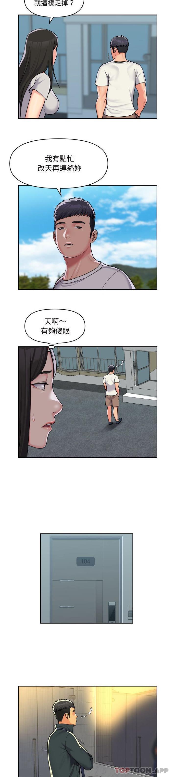 《社區重建協會》漫画 第35話