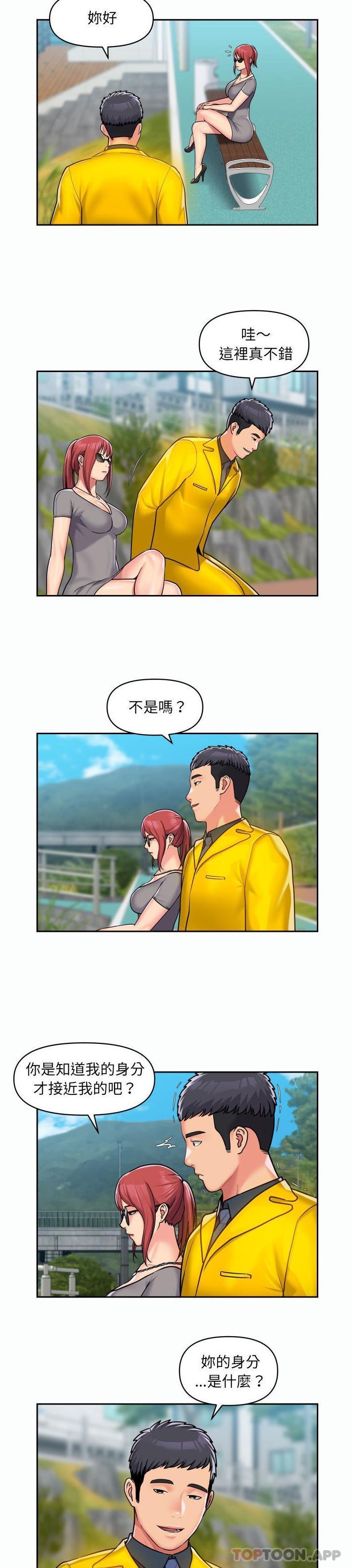 《社區重建協會》漫画 第35話