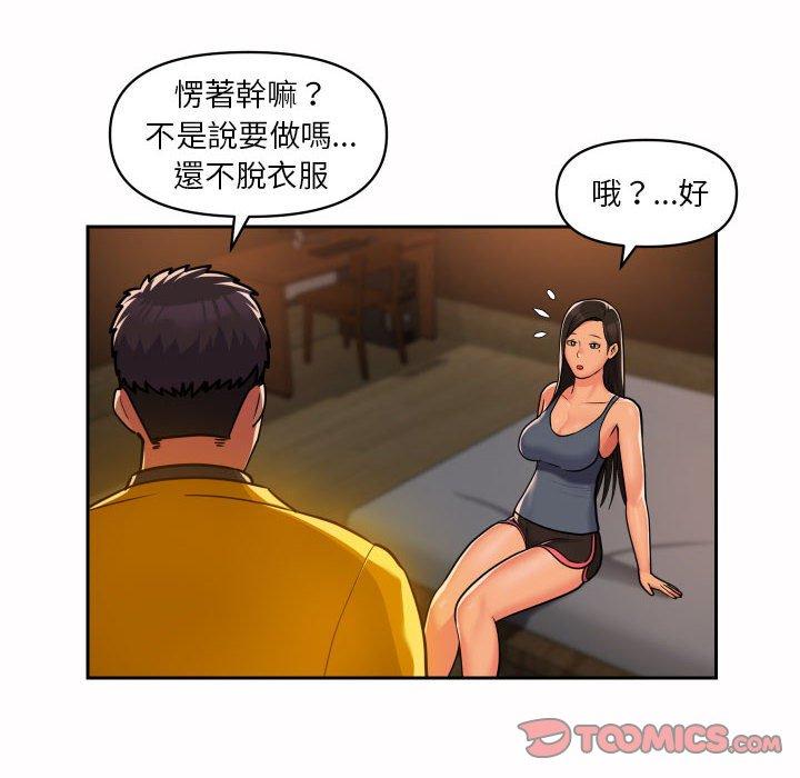 《社區重建協會》漫画 第36話