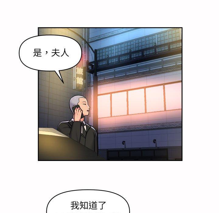 《社區重建協會》漫画 第36話