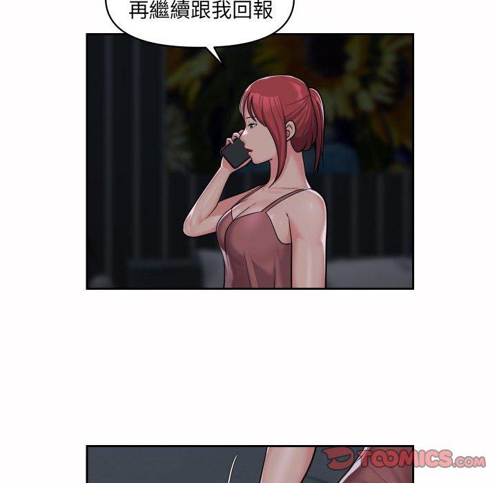 《社區重建協會》漫画 第36話