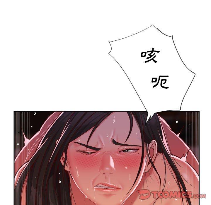 《社區重建協會》漫画 第36話