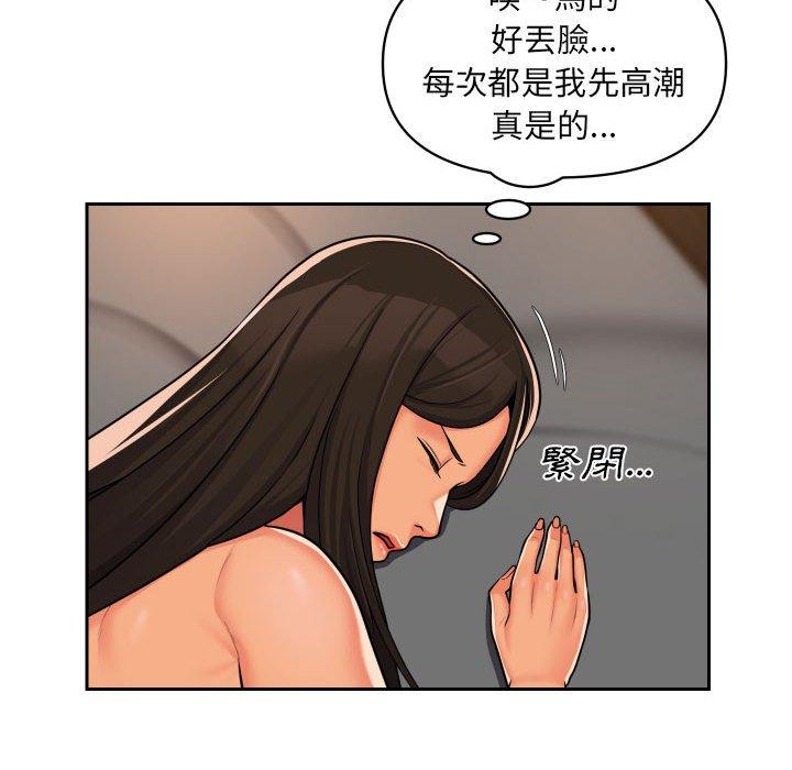 《社區重建協會》漫画 第36話
