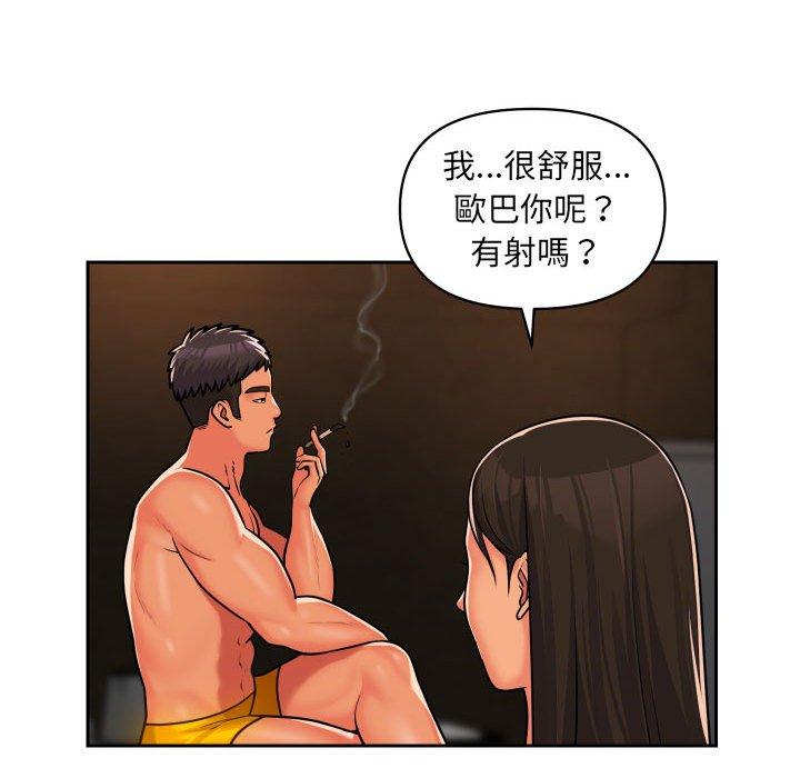 《社區重建協會》漫画 第36話