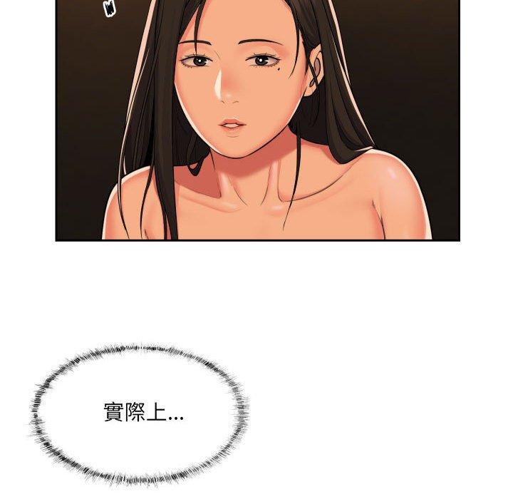 《社區重建協會》漫画 第36話