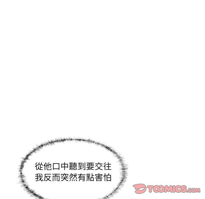 《社區重建協會》漫画 第36話