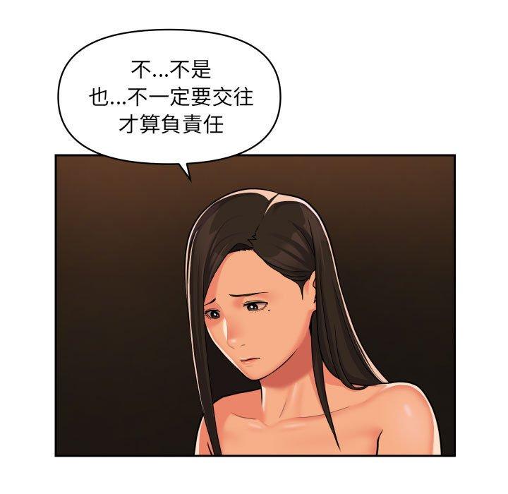 《社區重建協會》漫画 第36話