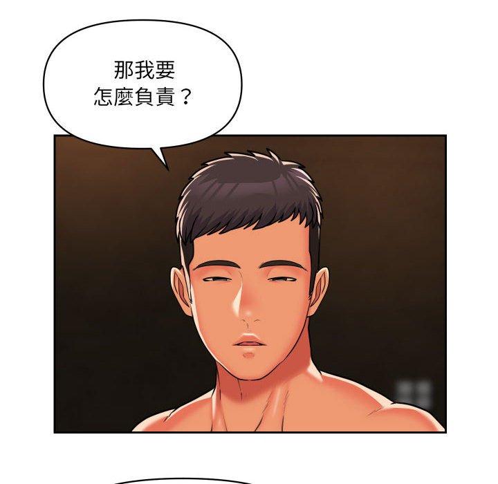 《社區重建協會》漫画 第36話