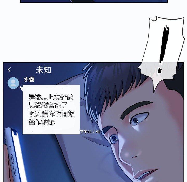 《社區重建協會》漫画 第36話