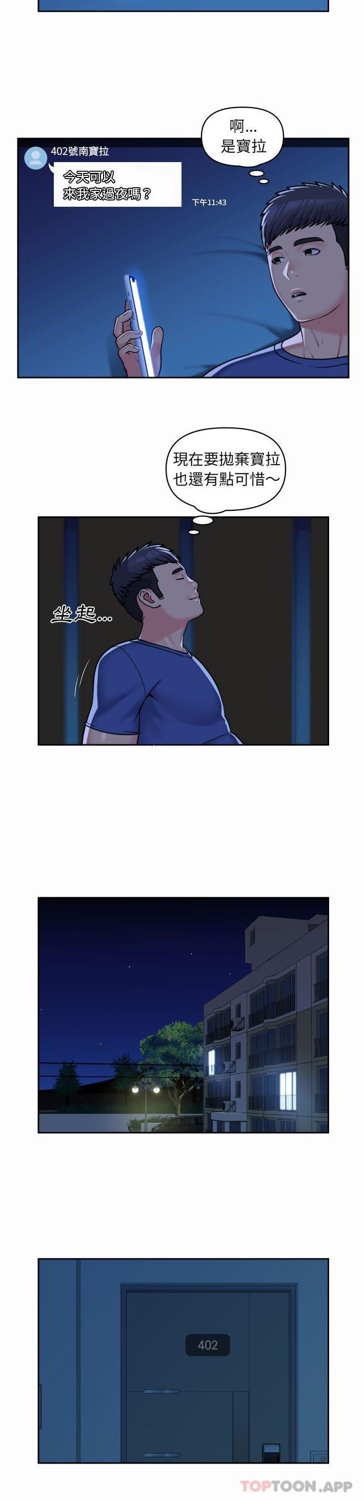 《社區重建協會》漫画 第37話