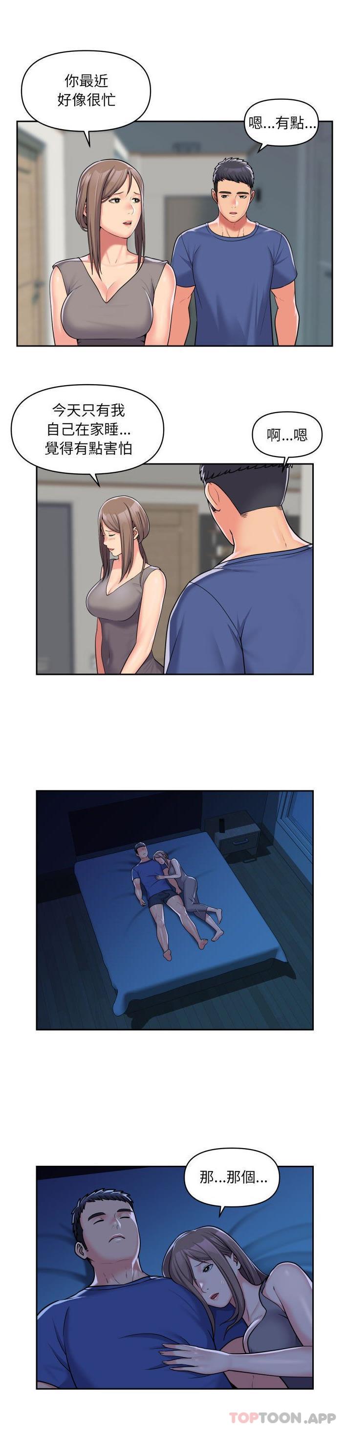 《社區重建協會》漫画 第37話