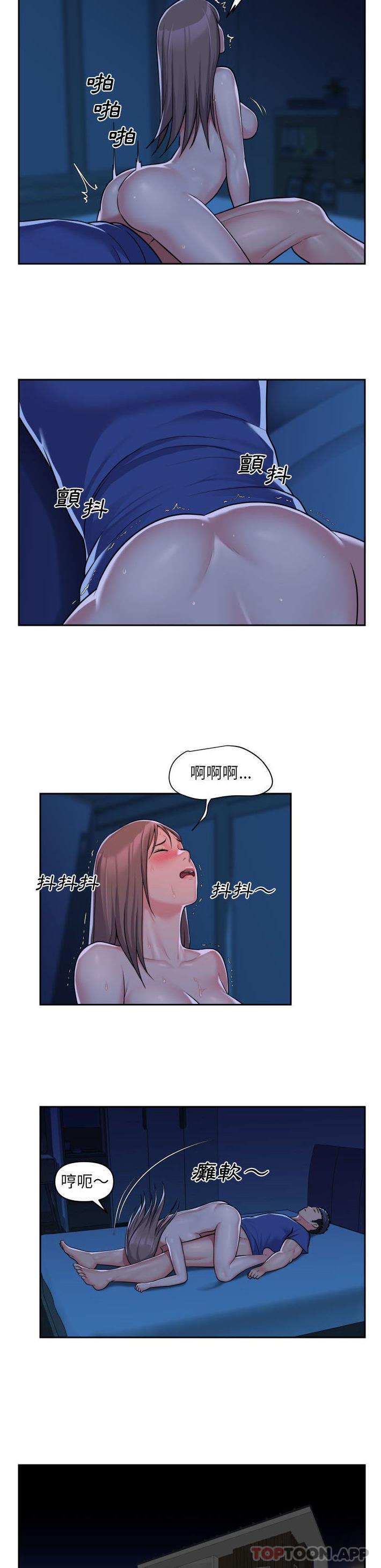 《社區重建協會》漫画 第37話