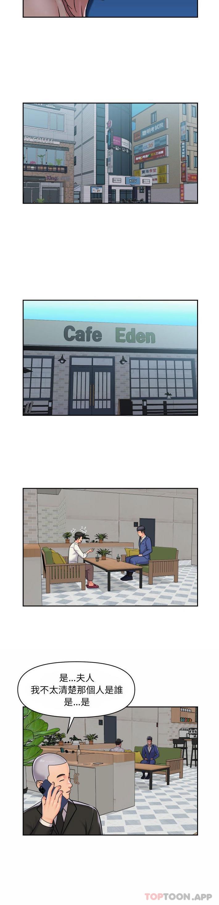 《社區重建協會》漫画 第37話
