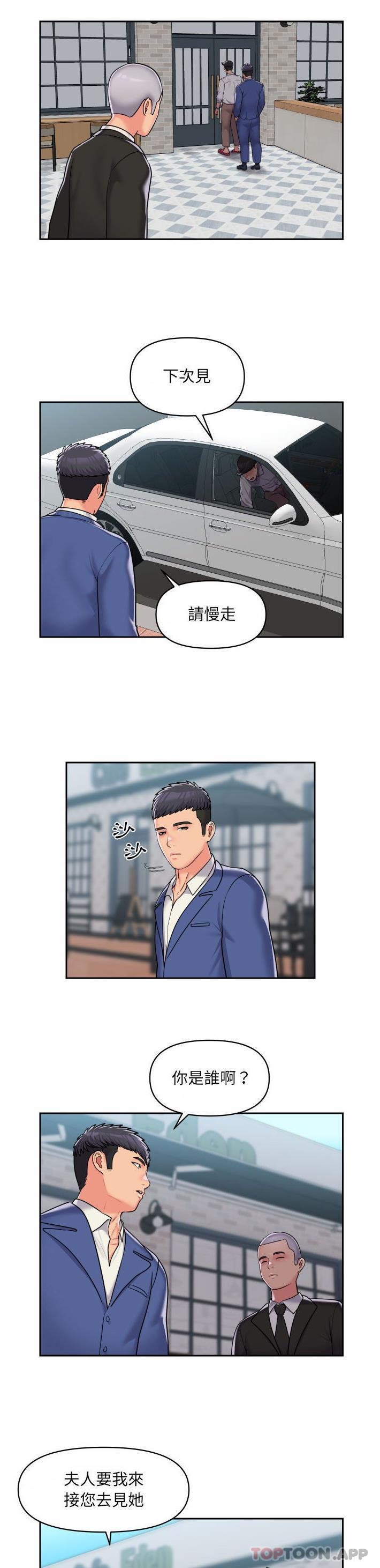 《社區重建協會》漫画 第37話