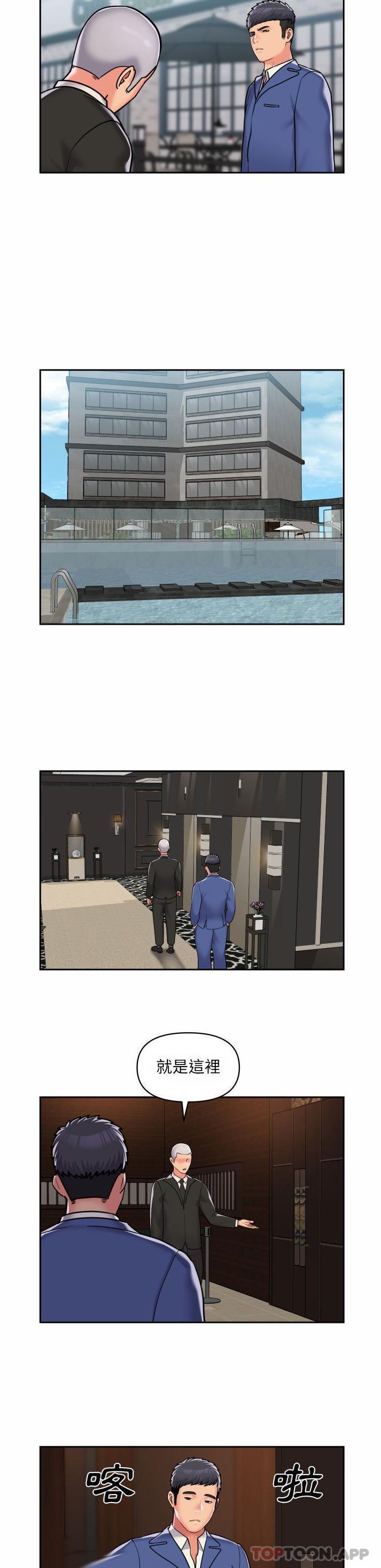 《社區重建協會》漫画 第37話