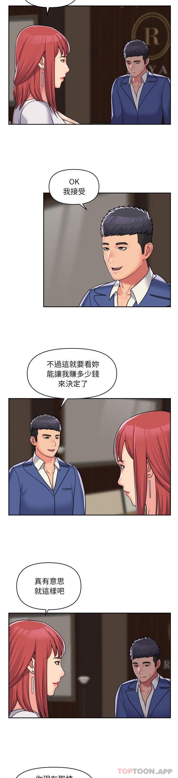 《社區重建協會》漫画 第38話