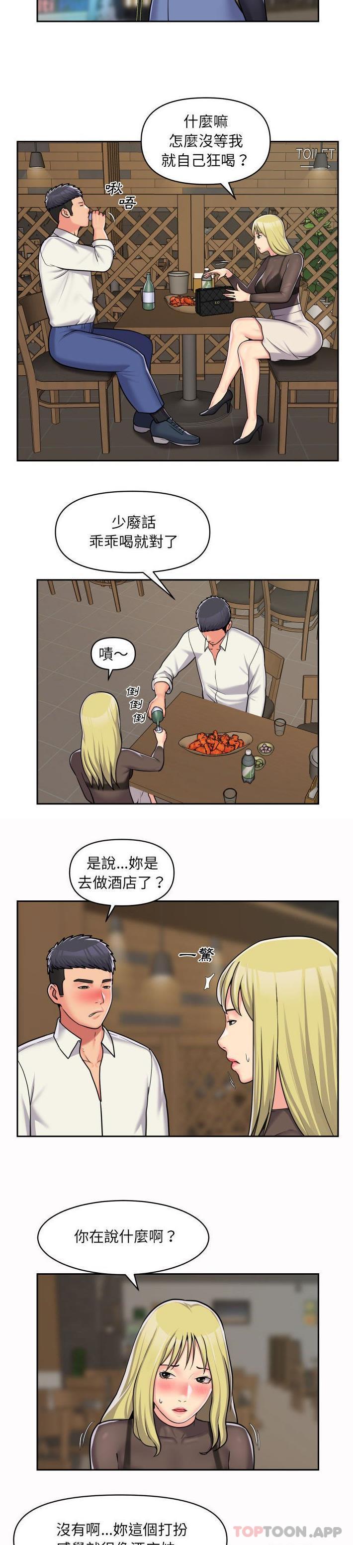 《社區重建協會》漫画 第38話