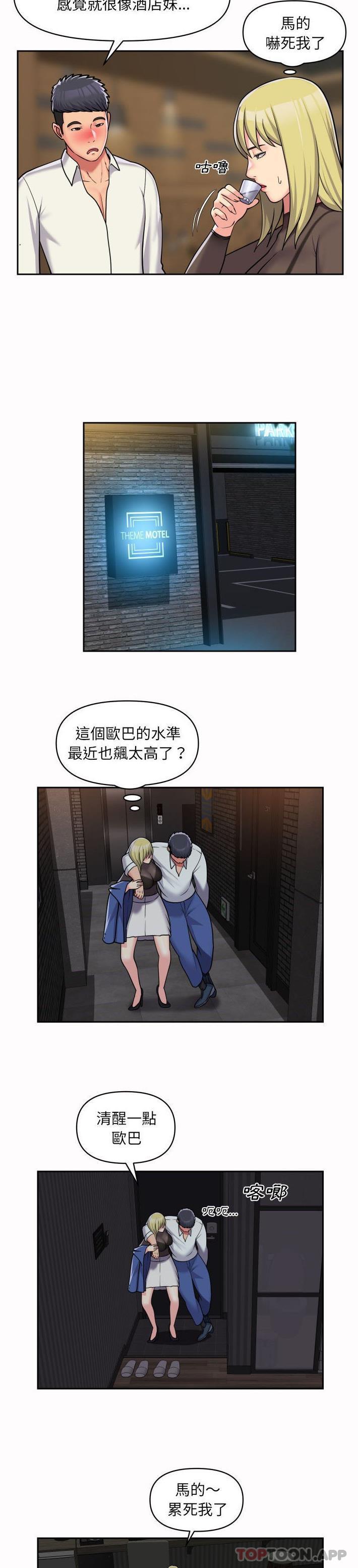 《社區重建協會》漫画 第38話
