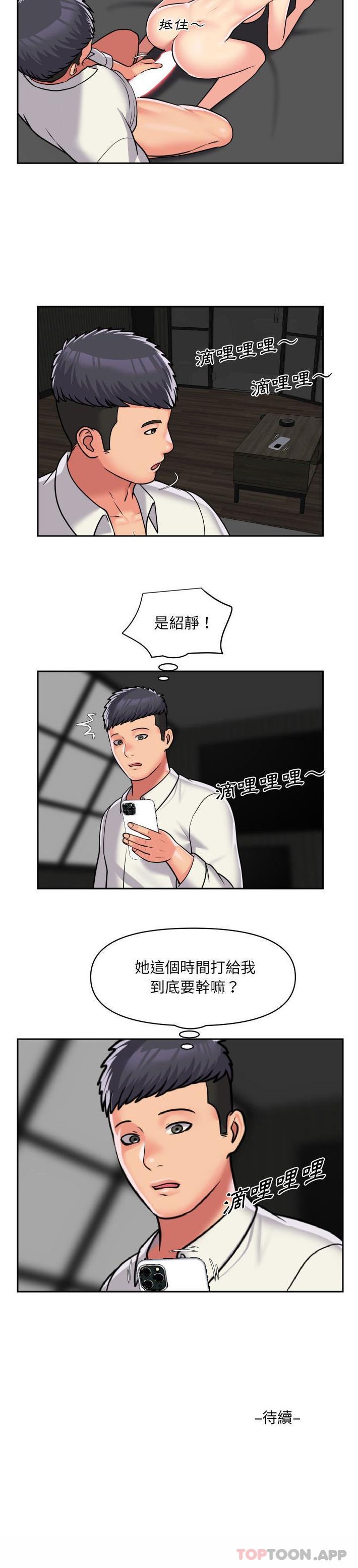 《社區重建協會》漫画 第38話