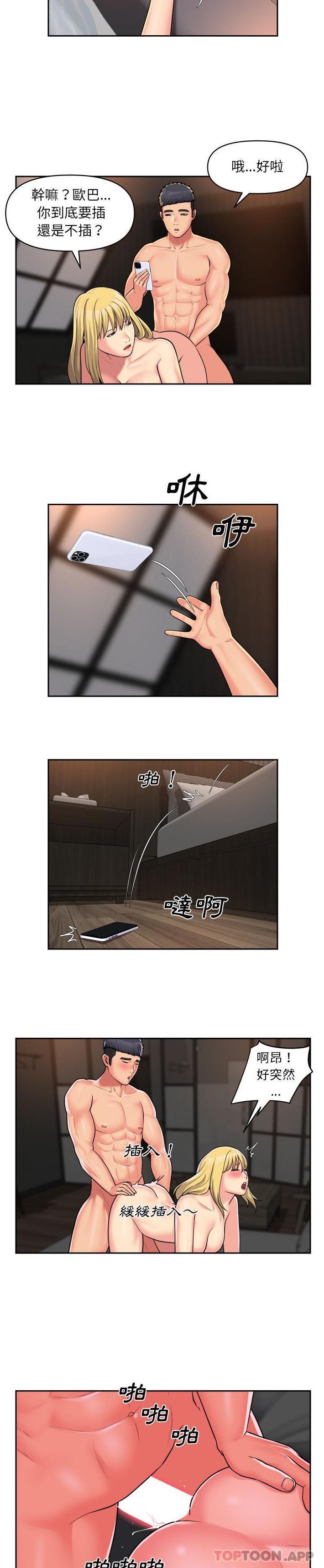 《社區重建協會》漫画 第39話