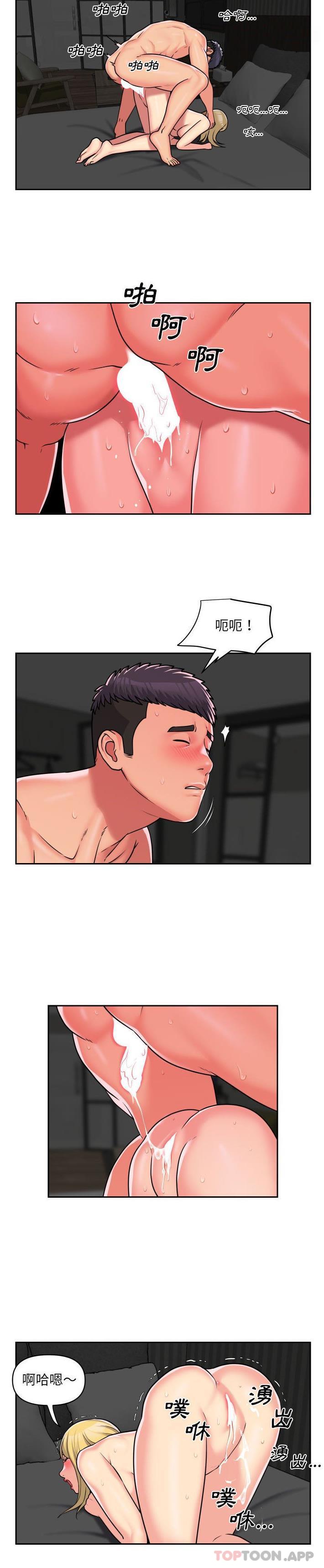 《社區重建協會》漫画 第39話