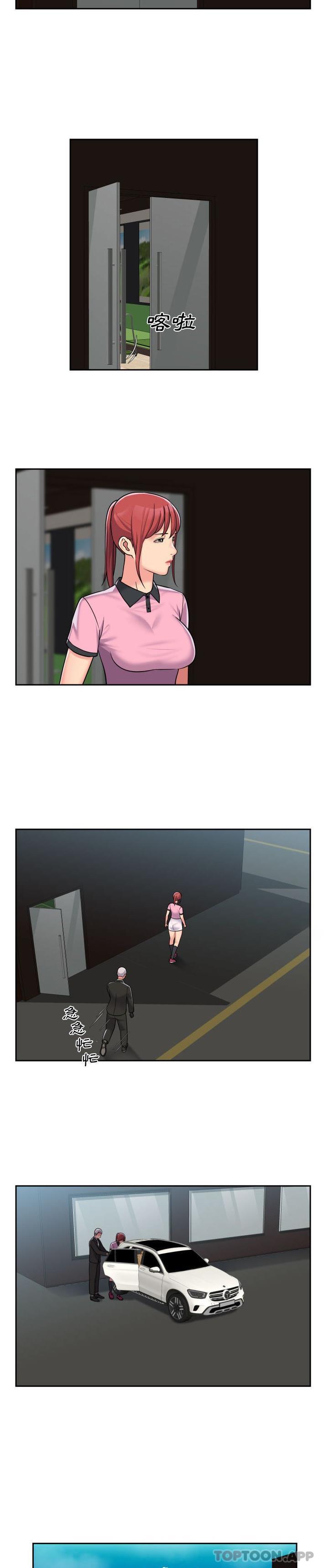 《社區重建協會》漫画 第39話