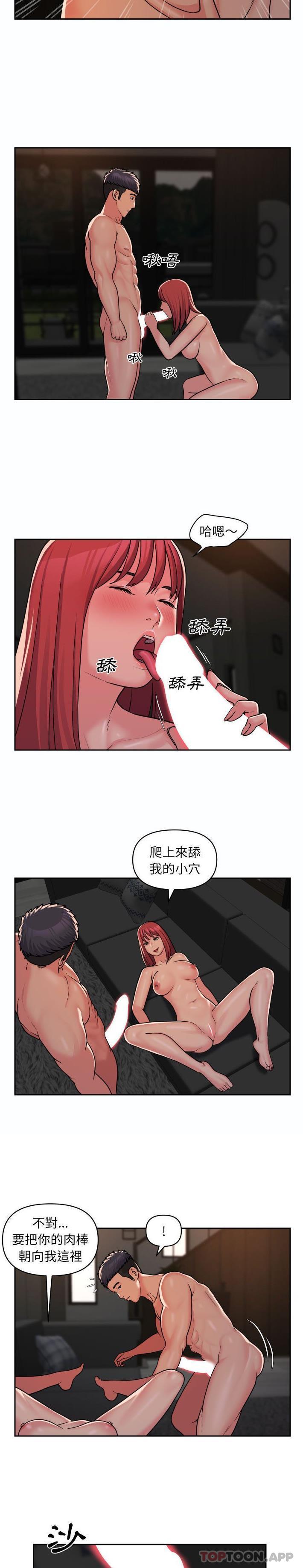 《社區重建協會》漫画 第40話