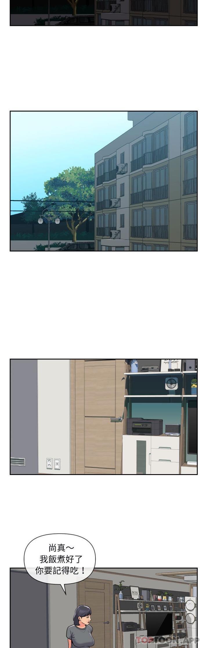 《社區重建協會》漫画 第42話