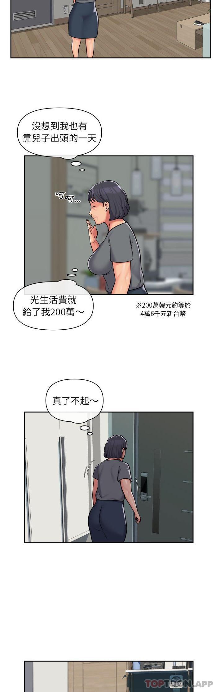 《社區重建協會》漫画 第42話