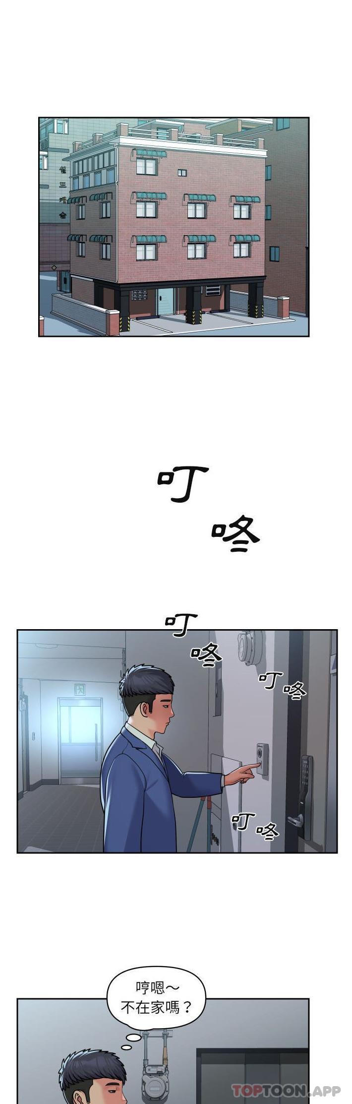 《社區重建協會》漫画 第42話