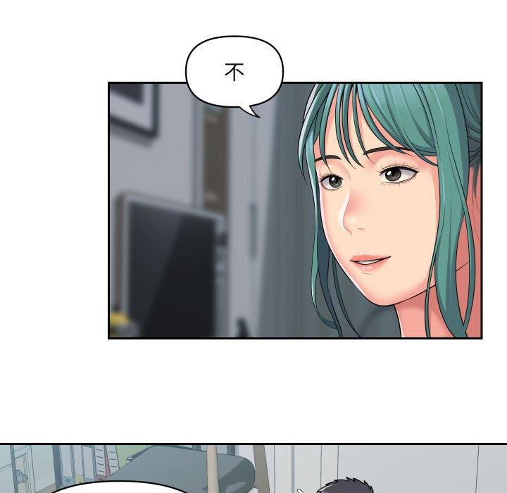 《社區重建協會》漫画 第43話