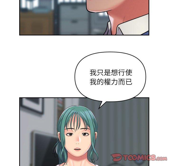 《社區重建協會》漫画 第43話
