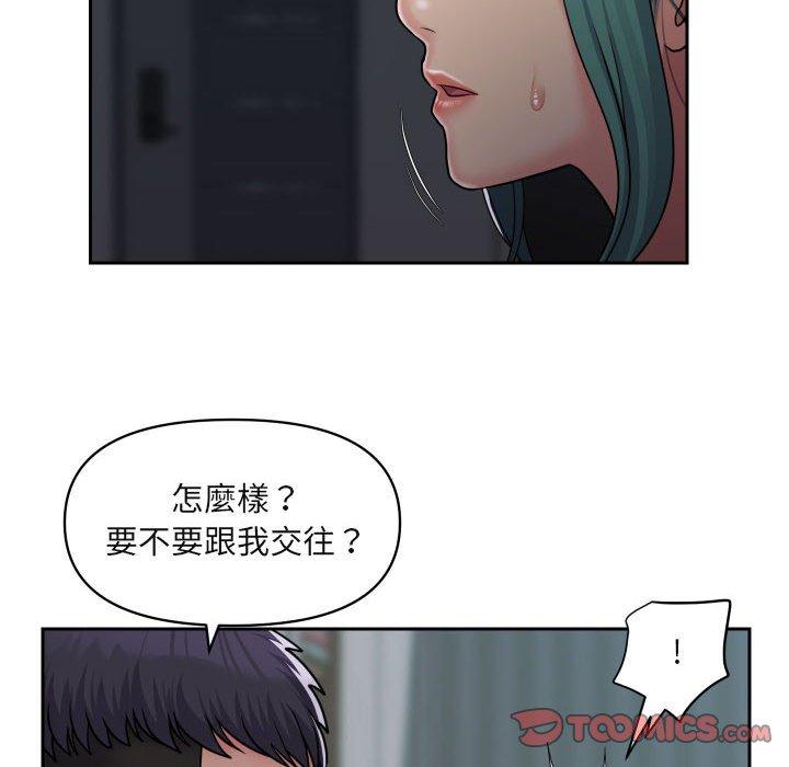 《社區重建協會》漫画 第43話