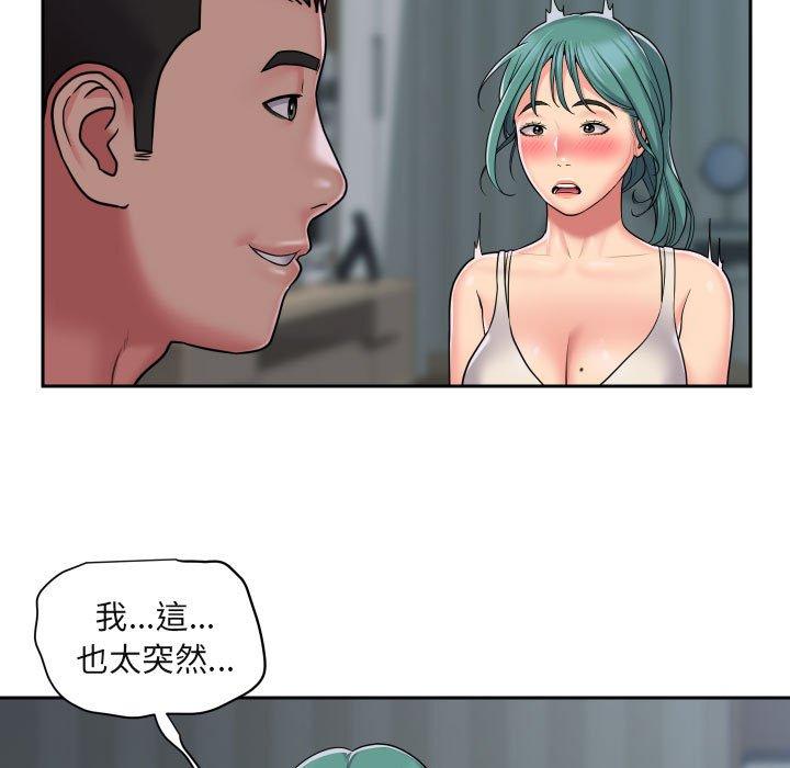《社區重建協會》漫画 第43話