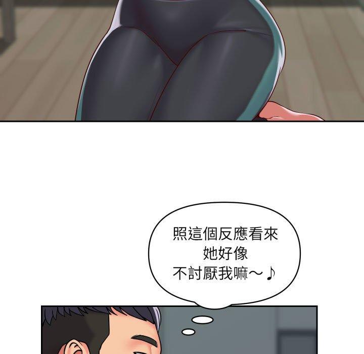 《社區重建協會》漫画 第43話