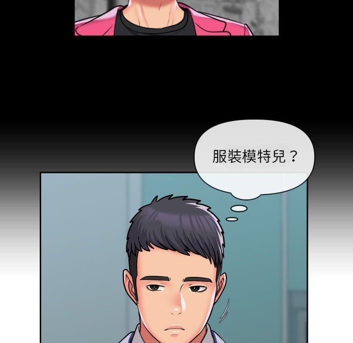 《社區重建協會》漫画 第43話