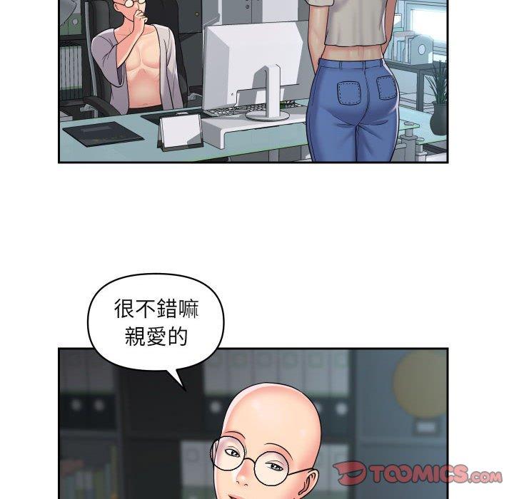 《社區重建協會》漫画 第43話
