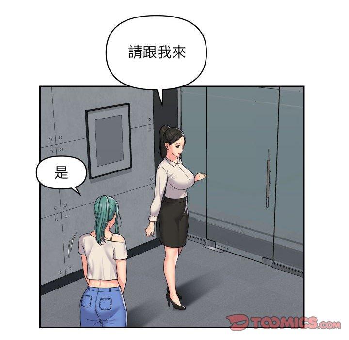 《社區重建協會》漫画 第43話