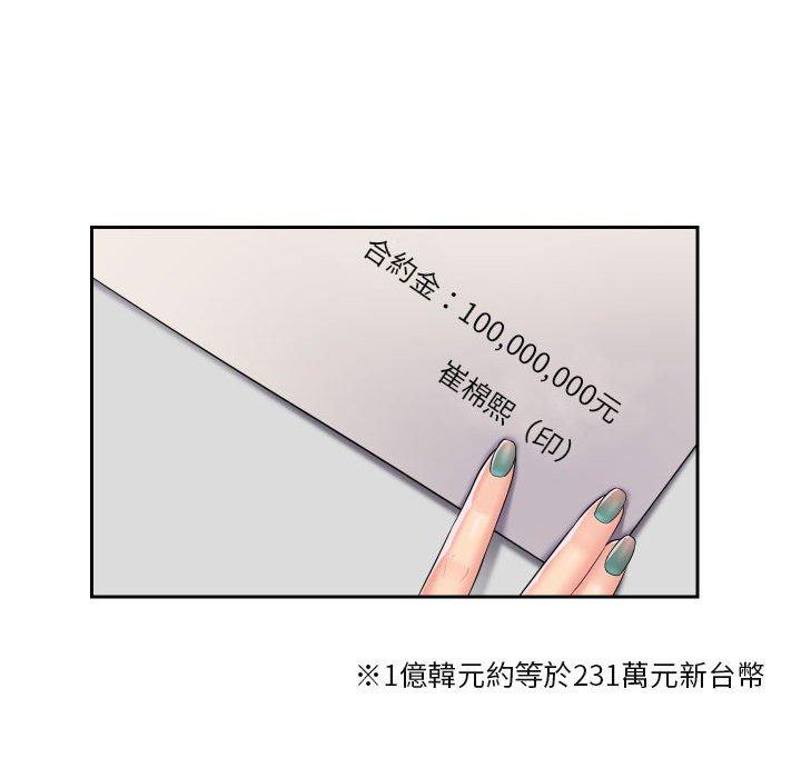 《社區重建協會》漫画 第43話