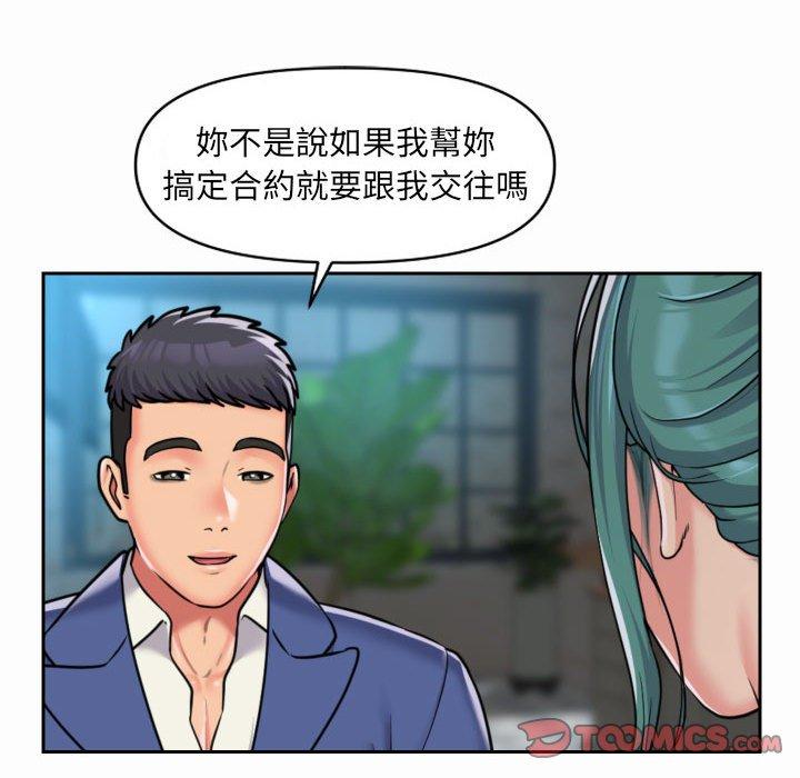 《社區重建協會》漫画 第43話