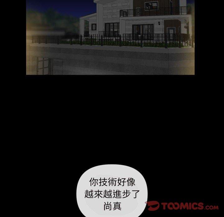 《社區重建協會》漫画 第43話