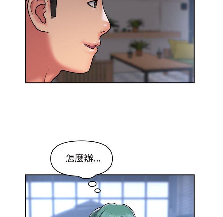 《社區重建協會》漫画 第43話