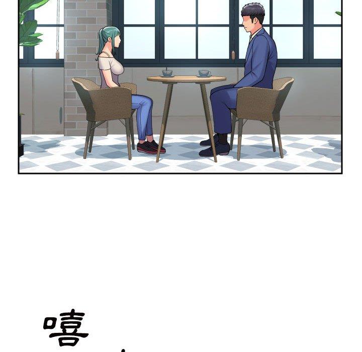 《社區重建協會》漫画 第43話