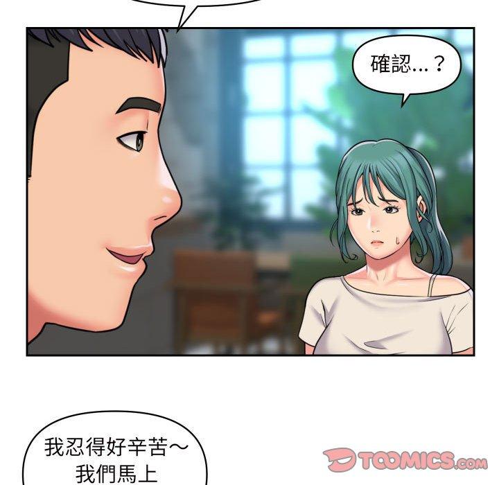 《社區重建協會》漫画 第43話