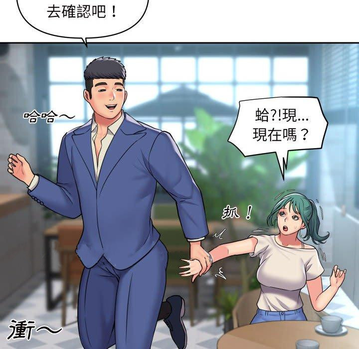 《社區重建協會》漫画 第43話