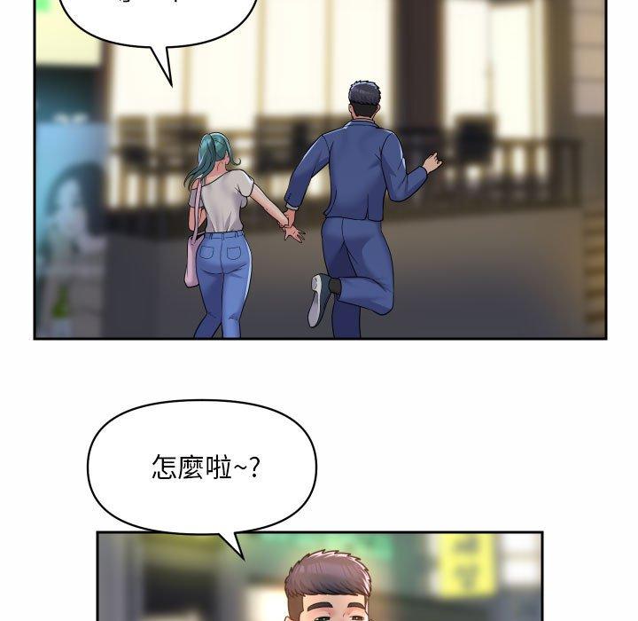 《社區重建協會》漫画 第44話