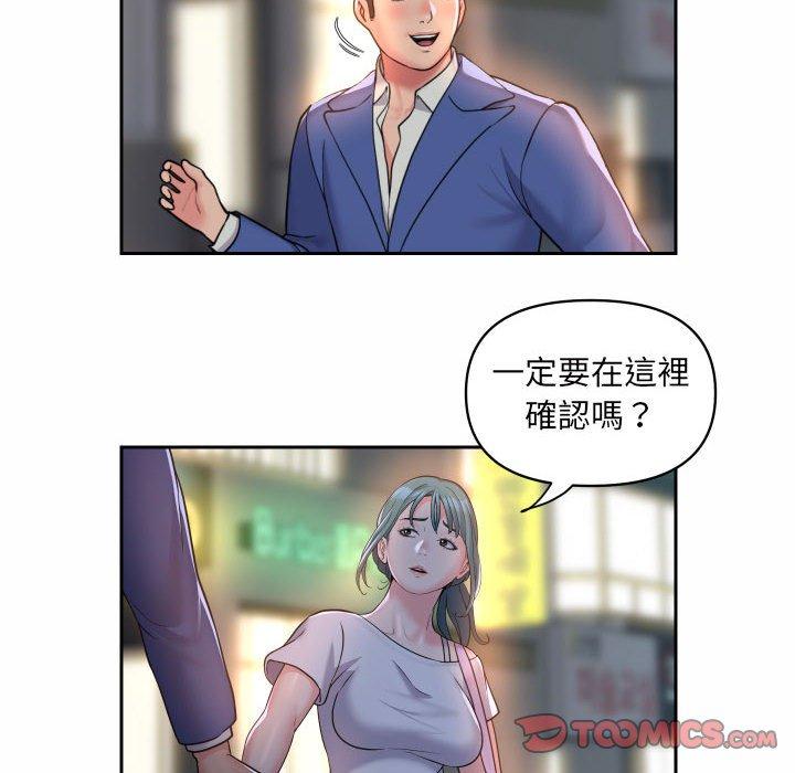《社區重建協會》漫画 第44話