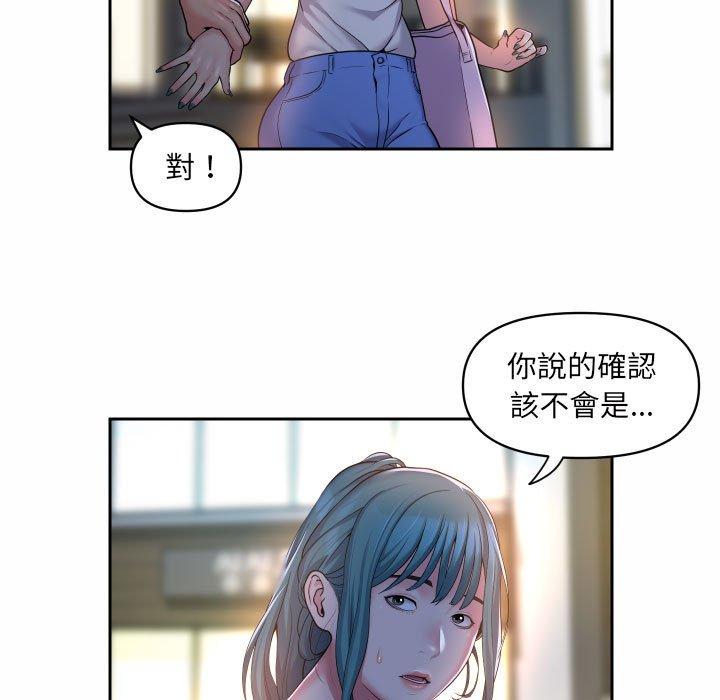 《社區重建協會》漫画 第44話