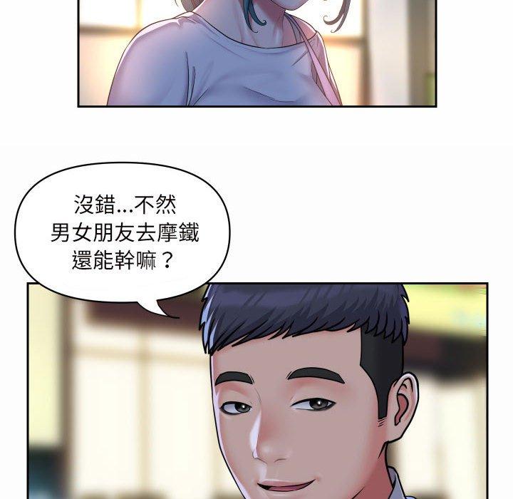 《社區重建協會》漫画 第44話